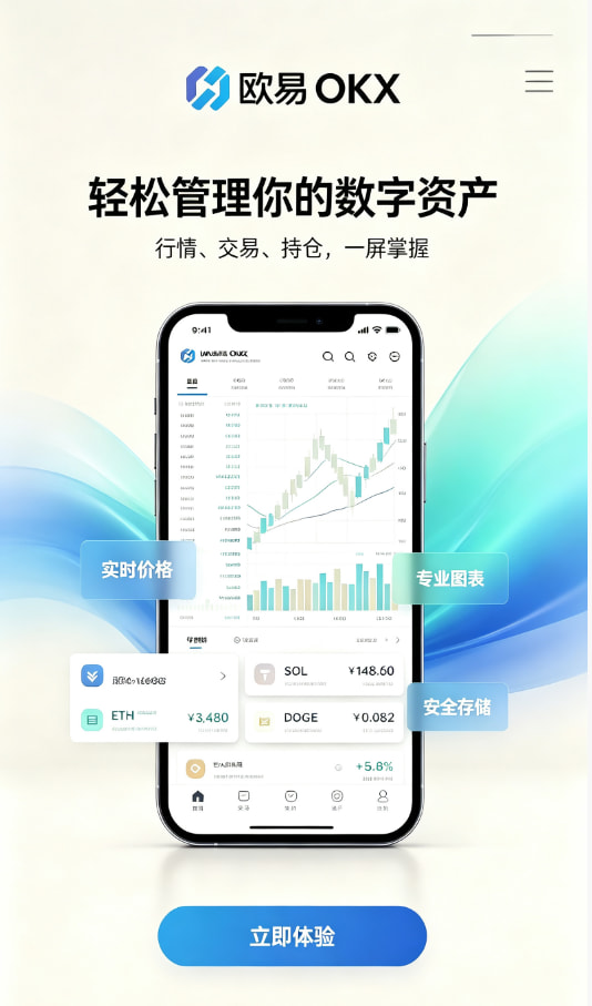 欧交易所app下载官网使用体验